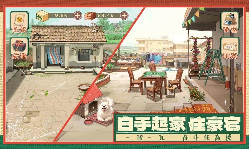 时光杂货店游戏