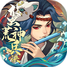 <strong>蛮荒神兵诀官方版</strong>