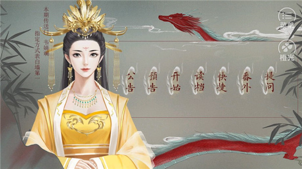 皇帝的枕边人游戏
