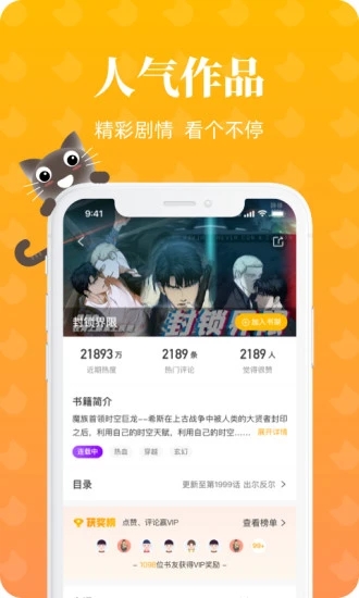赖猫漫画 免费版