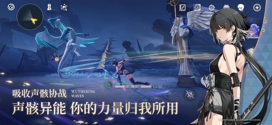鸣潮手游官方版
