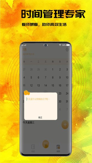 小黄书 官方版