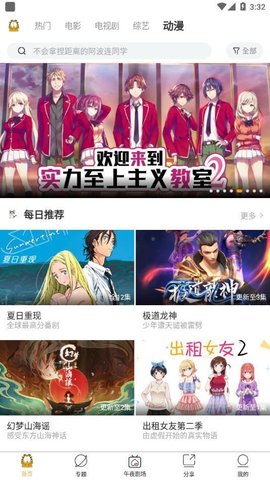 加菲猫影视 最新版