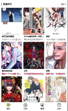 漫蛙2漫画 官方版