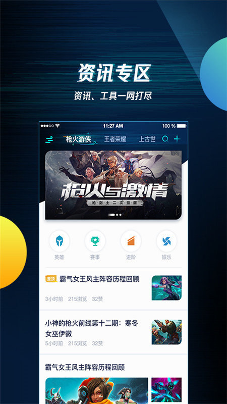 腾讯游戏助手app最新版