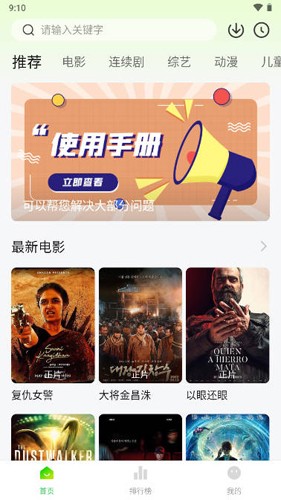 小柠檬追剧 最新版