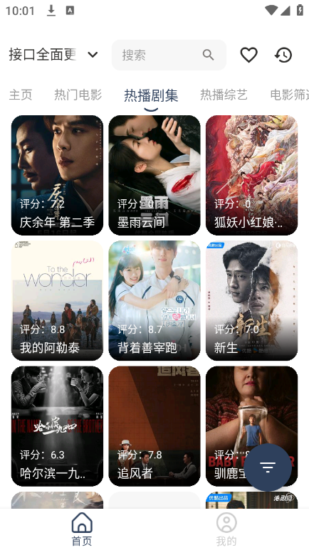 21秒影视 官方版
