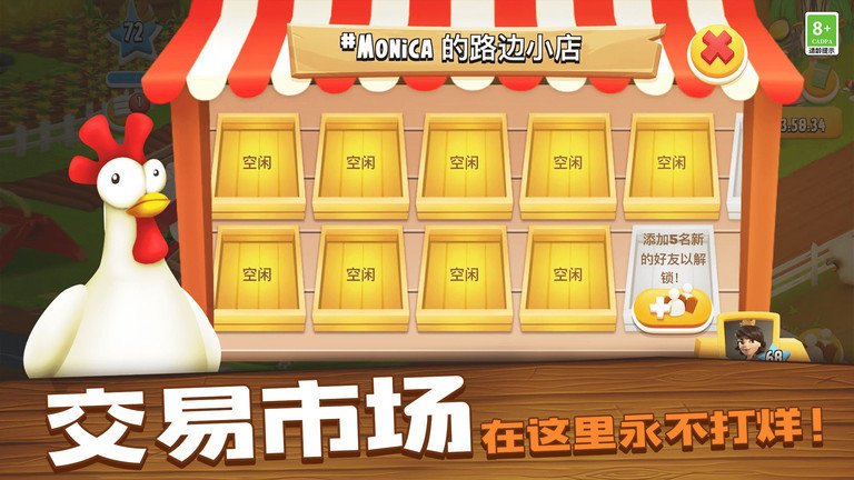 卡通农场官方版