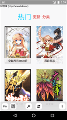 多多猫漫画app