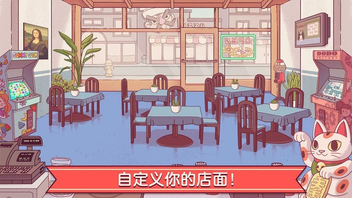 可口的披萨官方版