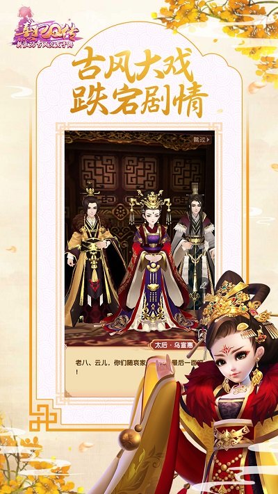熹妃q传官方版