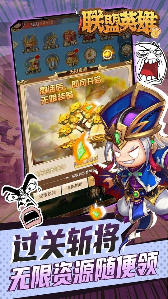 联盟英雄手游