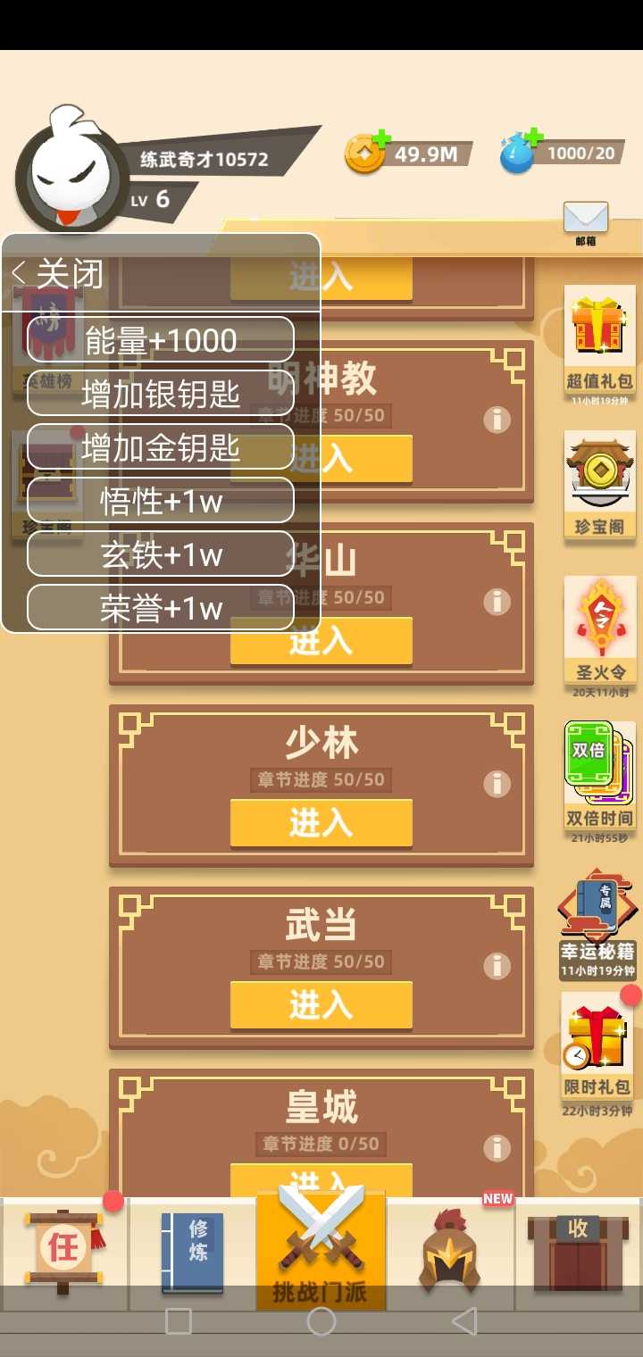 我功夫特牛手游