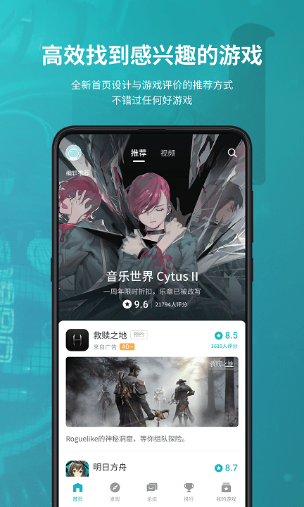 taptap盒子