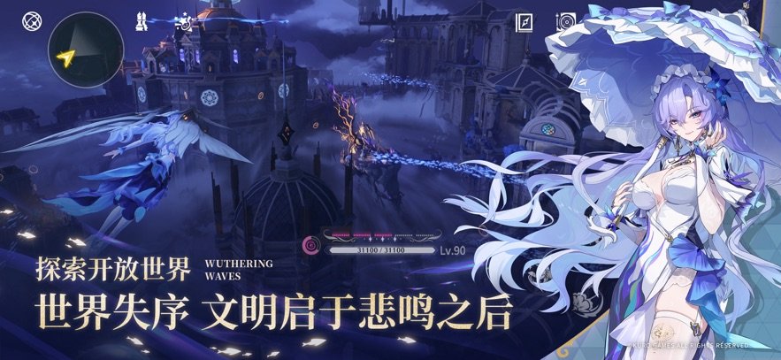 鸣潮手游官方版