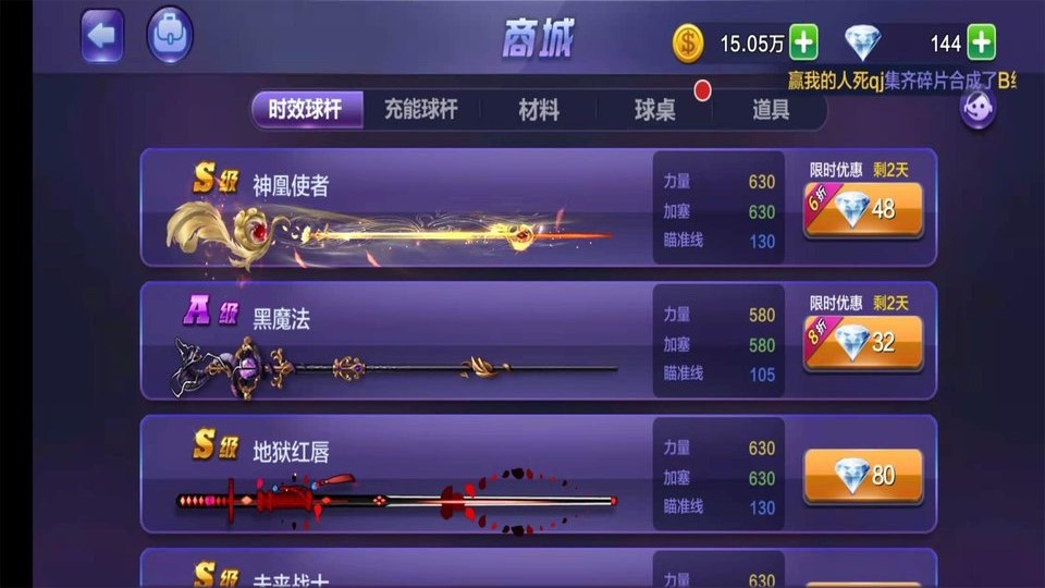 腾讯桌球官方版