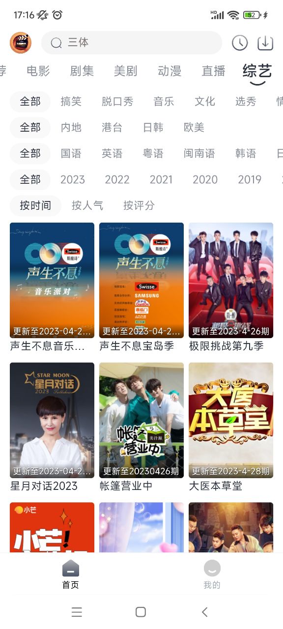小城追剧 官方版