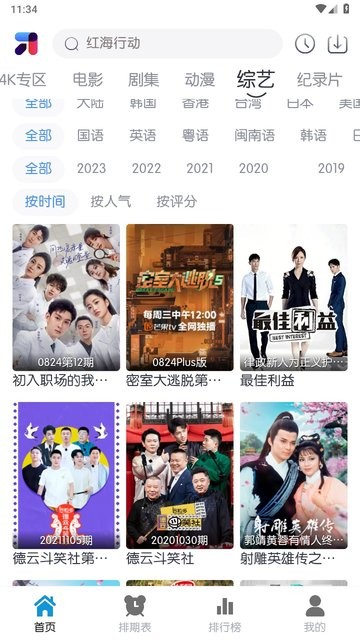 米诺影视app官方版