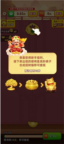 多多黄金游戏