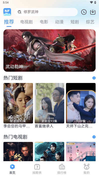 南坊追剧app官方版