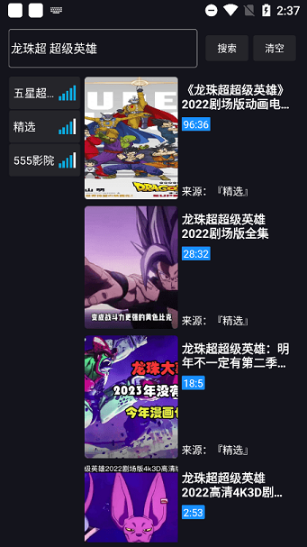 沙雕影视 最新版