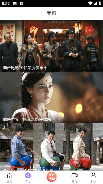 黑猪侠影视 官方版