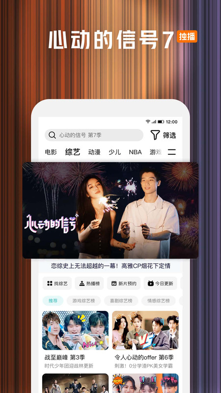 腾讯视频2025官方版