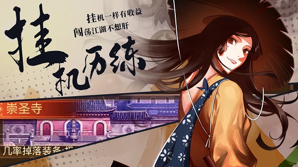 武林英雄传官方版