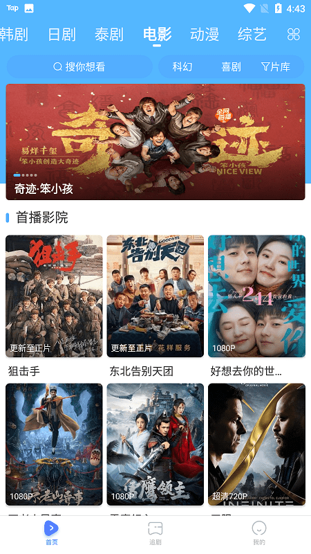 好剧屋官方版