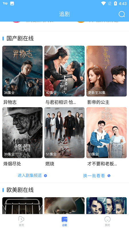 好剧屋官方版