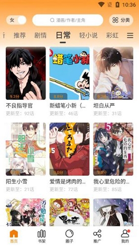 比熊漫画 免费版