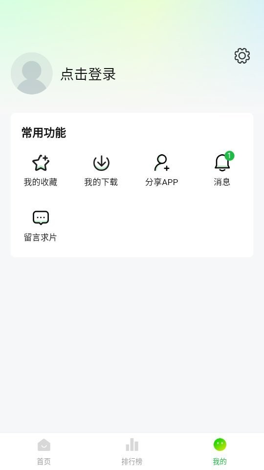 小柠檬追剧 官方版