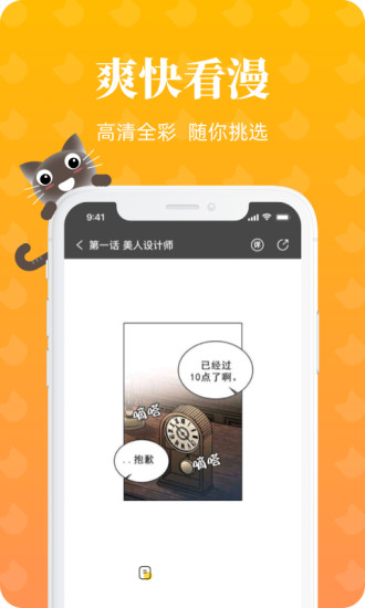 赖猫漫画免费版