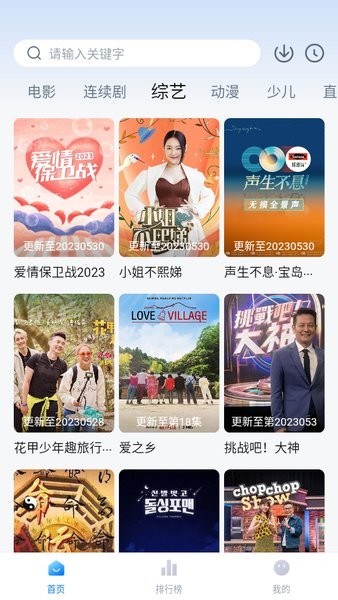 大师兄影视 免费版