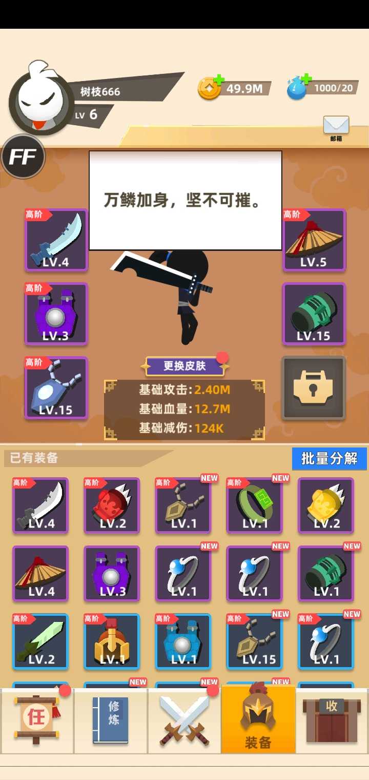 我功夫特牛手游