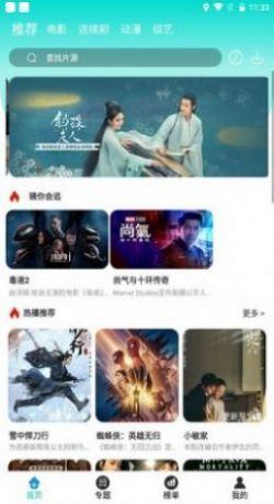 萝莉社影视 官方版