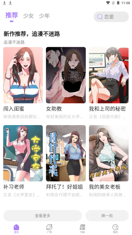 午夜漫画 免费版