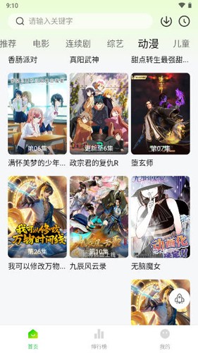 小柠檬追剧 最新版
