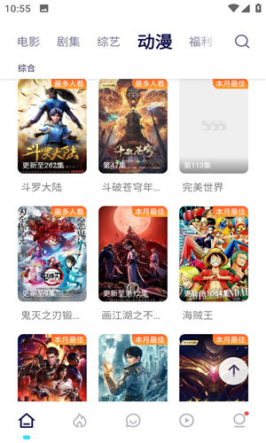 可乐影视app免费
