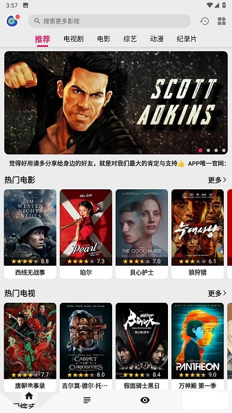 乐看视频 官方版