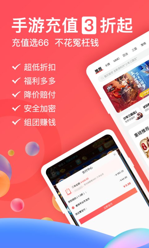 七果游戏平台app