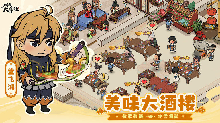 叫我大掌柜最新版