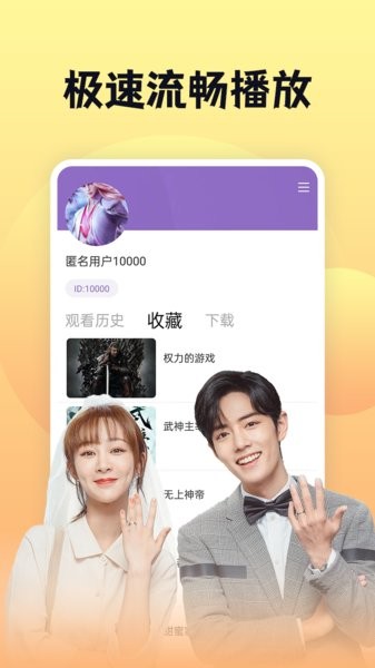 南瓜影视app 官方版