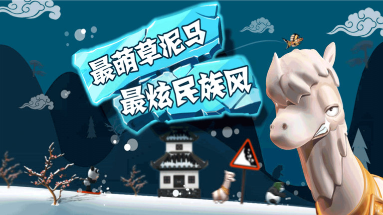滑雪大冒险官方版