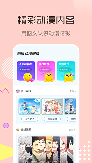 漫画星球 免费版