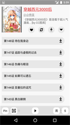 多多猫漫画app