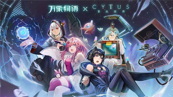 万象物语官方版