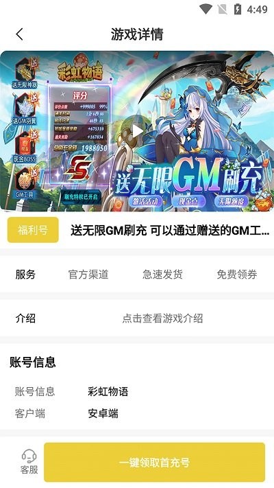 咕噜折扣手游平台官方版