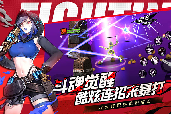 全职觉醒官方版