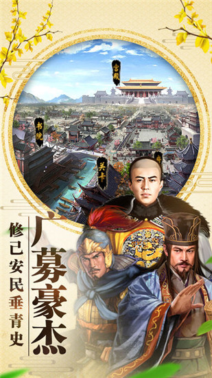 一品大官人官方版
